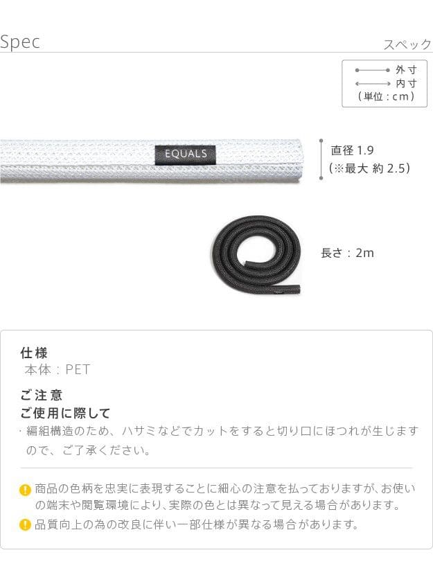 WALLインテリアコードカバー追加オプション部品パーツ配線カバー配線隠しケーブルカバーWALLオプションEQUALSイコールズWALL追加オプション部品パーツ配線隠しWALLオプション