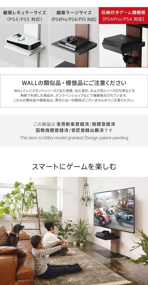 インテリアテレビスタンドV2・V3・V5・S1対応収納付きゲーム機棚板