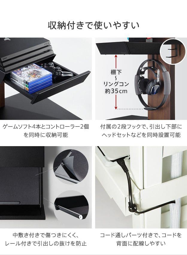 インテリアテレビスタンドV2・V3・V5・S1対応収納付きゲーム機棚板