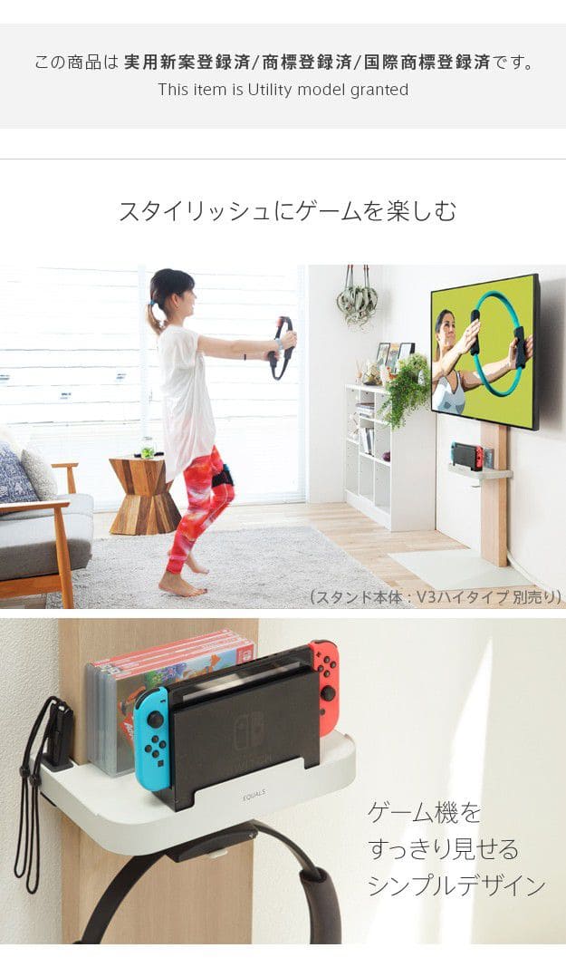 インテリアテレビスタンドV2・V3・V5・S1対応ポータブルゲーム機ホルダー