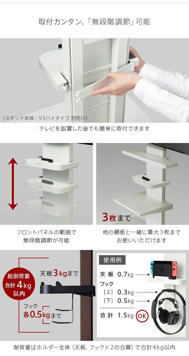 インテリアテレビスタンドV2・V3・V5・S1対応ポータブルゲーム機ホルダー