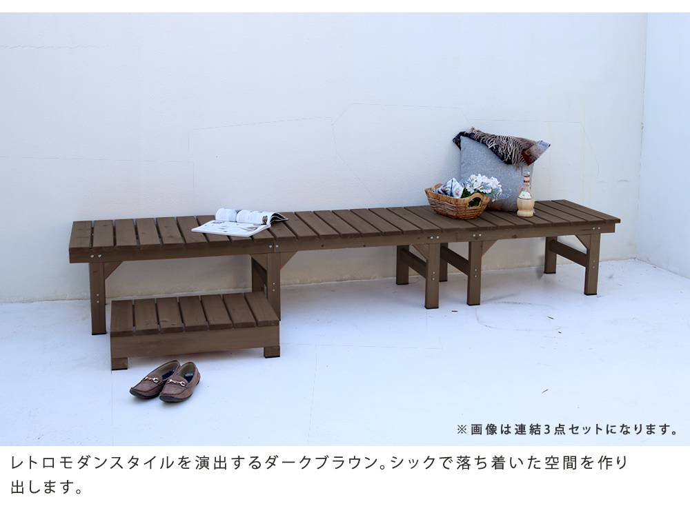 縁台縁側木製デッキ庭ベンチウッドデッキ天然木diyスリムベランダステップ踏み台屋外台ガーデンテラス椅子セット2点おしゃれガーデンベンチステップ台家具簡易和風小さめコンパクト