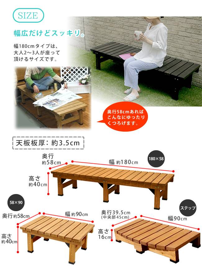 デッキ縁台180×583点セット【送料無料ウッドデッキ風簡単縁側本格的DIY木製天然木庭ベランダマンションおしゃれ小型北欧ガーデン屋外家具ライトブラウンダークブラウン】