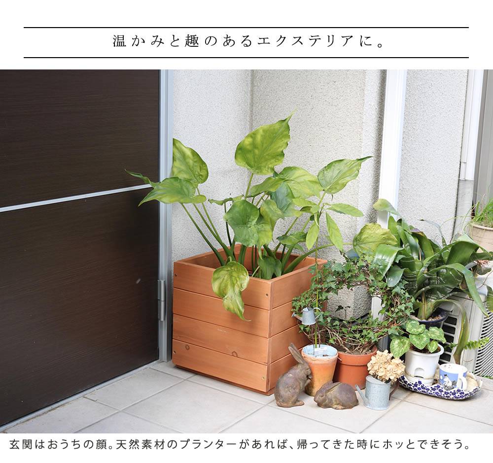 天然木プランター(幅36)hiyori(ひより)【ウッドデッキ簡単組立縁側DIY木製天然木庭ベランダマンションおしゃれガーデン屋外家具ライトブラウンダークブラウンアウトドアリビングベンチ木製縁台】