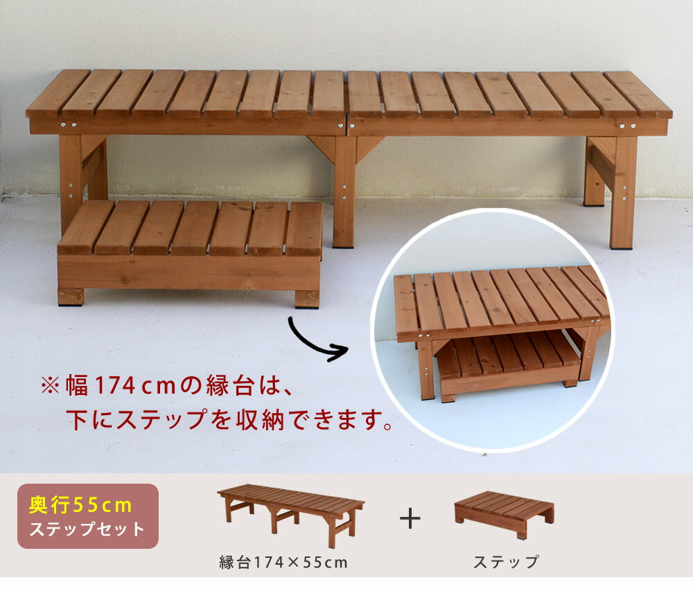 縁台縁側ステップ踏み台木製デッキ庭段差天然木スリムベランダ屋外台テラス完成品diyマンションベンチウッドデッキコンパクトおしゃれガーデンベンチステップ台家具簡易和風小さめコンパクト