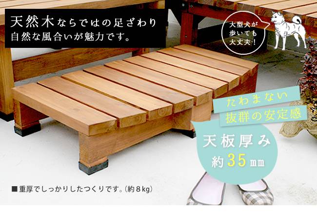 縁台縁側ステップ踏み台木製デッキ庭90天然木スリムベランダ屋外台テラス完成品diyマンションベンチウッドデッキコンパクトおしゃれ段板段差解消ステップ台家具簡易和風小さめコンパクト