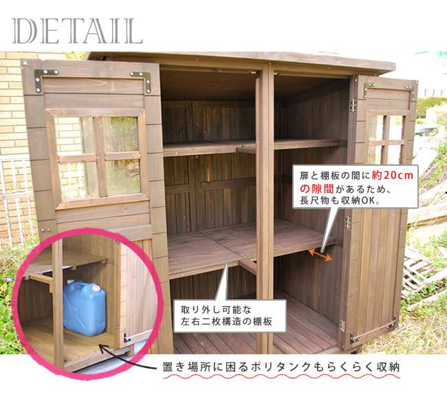カントリー小屋(大サイズ)【送料無料物置倉庫収納庫天然木木製庭物入れおしゃれ大型北欧ナチュラルガーデニングキャンプスポーツ屋外家具ライトブラウンダークブラウン】