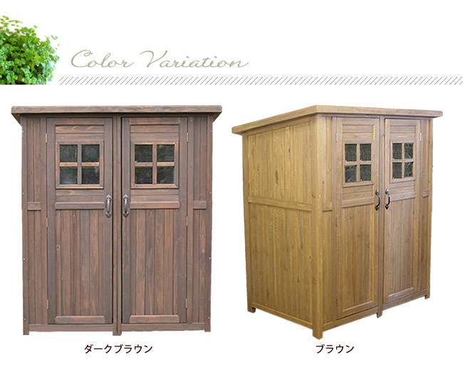 カントリー小屋(大サイズ)【送料無料物置倉庫収納庫天然木木製庭物入れおしゃれ大型北欧ナチュラルガーデニングキャンプスポーツ屋外家具ライトブラウンダークブラウン】