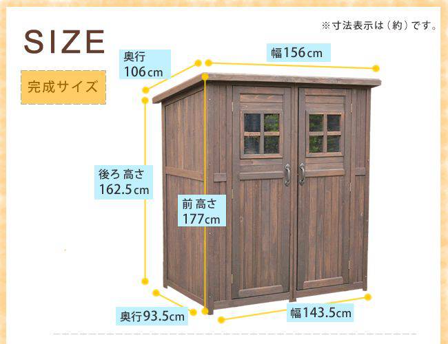 カントリー小屋(大サイズ)【送料無料物置倉庫収納庫天然木木製庭物入れおしゃれ大型北欧ナチュラルガーデニングキャンプスポーツ屋外家具ライトブラウンダークブラウン】