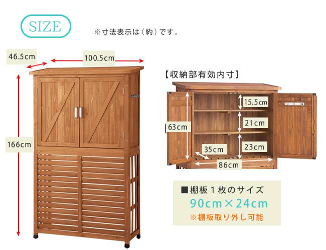 棚付き