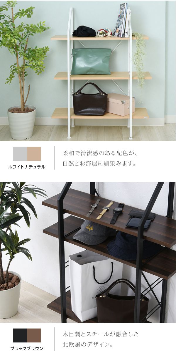 シェルフディスプレイラックラックオープンラック棚収納家具Rita北欧風シェルフおしゃれ木製スチールアイアン北欧テイスト