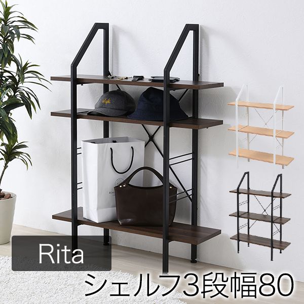 シェルフディスプレイラックラックオープンラック棚収納家具Rita北欧風シェルフおしゃれ木製スチールアイアン北欧テイスト