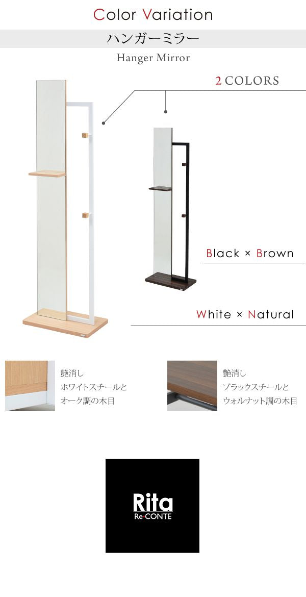ハンガーミラー鏡全身ミラー姿見フックスタンド木製Ritaリタハンガーラック北欧テイストおしゃれ