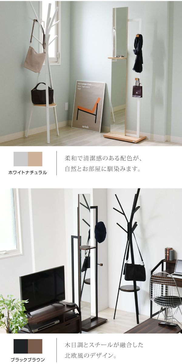 ハンガーミラー鏡全身ミラー姿見フックスタンド木製Ritaリタハンガーラック北欧テイストおしゃれ