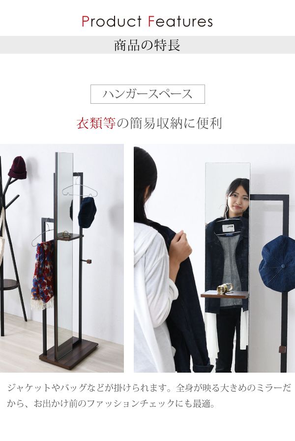 ハンガーミラー鏡全身ミラー姿見フックスタンド木製Ritaリタハンガーラック北欧テイストおしゃれ