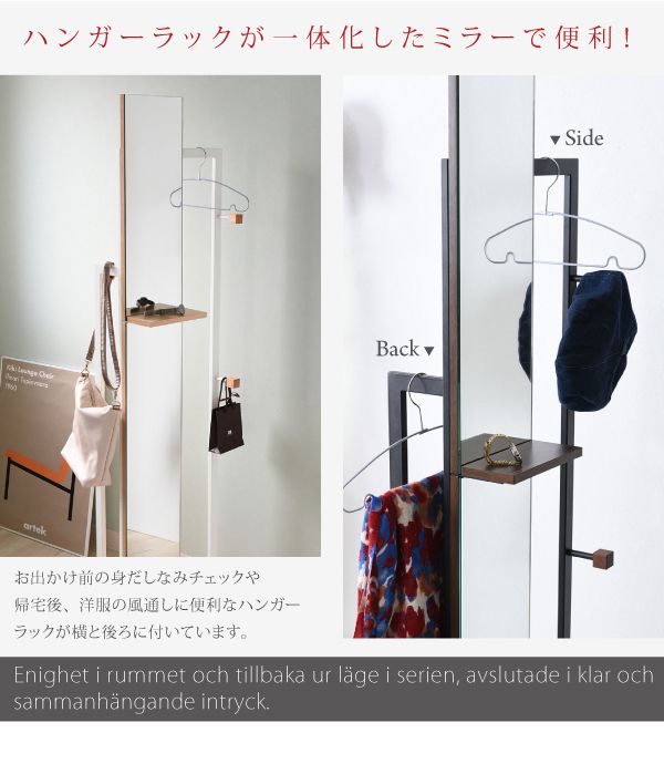 ハンガーミラー鏡全身ミラー姿見フックスタンド木製Ritaリタハンガーラック北欧テイストおしゃれ