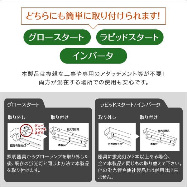 直管ランプ