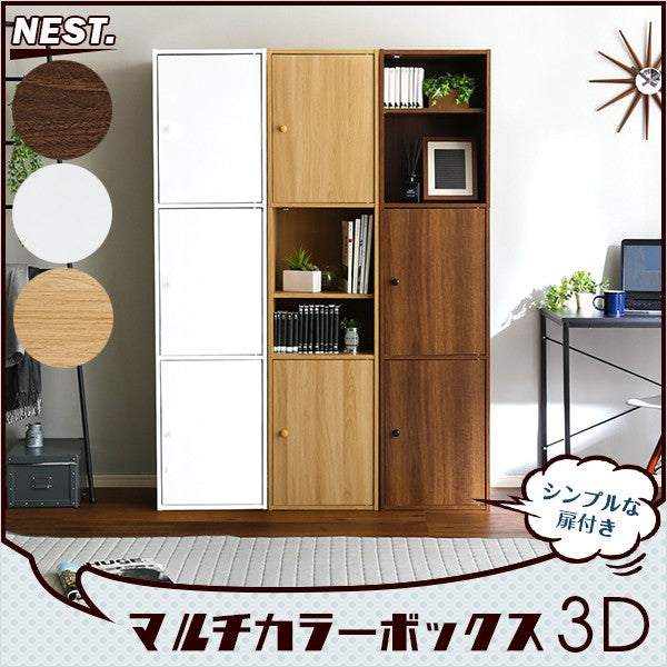 本棚おしゃれラック収納木製ブックシェルフ子供幅40収納ボックス安いDVDラック大容量カラーボックス扉付きCDラック北欧収納ボックス扉棚3段