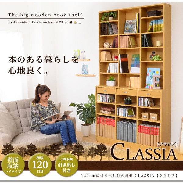 本棚棚大容量薄型スリム奥行30cm書棚ラック見せる引き出しシェルフ棚板単行本可動棚ブックシェルフ一人暮らし漫画北欧ハイタイプおしゃれ木耐震辞書新書収納棚飾り棚大量背が高い木製壁一面リビング文庫教科書参考書小説整理雑誌
