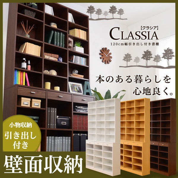 本棚棚大容量薄型スリム奥行30cm書棚ラック見せる引き出しシェルフ棚板単行本可動棚ブックシェルフ一人暮らし漫画北欧ハイタイプおしゃれ木耐震辞書新書収納棚飾り棚大量背が高い木製壁一面リビング文庫教科書参考書小説整理雑誌