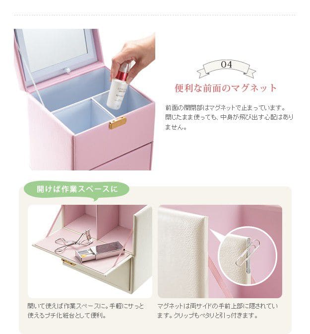 メイクボックスコスメボックス鏡大容量収納カワイイ引き出し化粧箱小型ピンク白2段持ち運び軽量バニティミラーコンパクト仕切りおしゃれドレッサーシンプル鏡付きメイクアップボックス卓上ミニ小