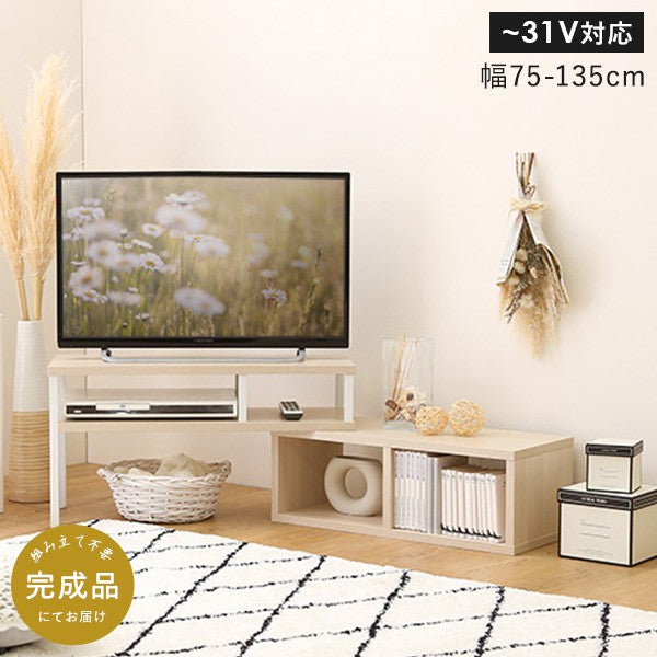 さわやかな伸縮テレビ台テレビ台ローボードおしゃれコーナーTV台TVラックTVボード一人暮らしリビングボードTV台収納木北欧ホワイトナチュラルシンプルおしゃれ木製かわいい伸縮テレビ台伸縮テレビボード