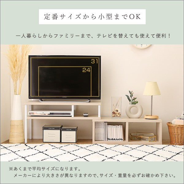 さわやかな伸縮テレビ台テレビ台ローボードおしゃれコーナーTV台TVラックTVボード一人暮らしリビングボードTV台収納木北欧ホワイトナチュラルシンプルおしゃれ木製かわいい伸縮テレビ台伸縮テレビボード