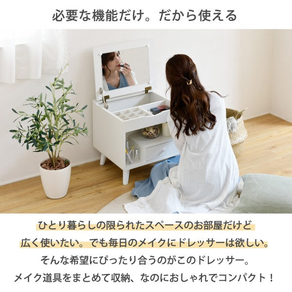 ドレッサーロータイプ幅45奥行41高さ46Picoコンパクトドレッサーおしゃれ小さめミニドレッサー可愛いかわいい木製一人暮らし省スペース脚付き