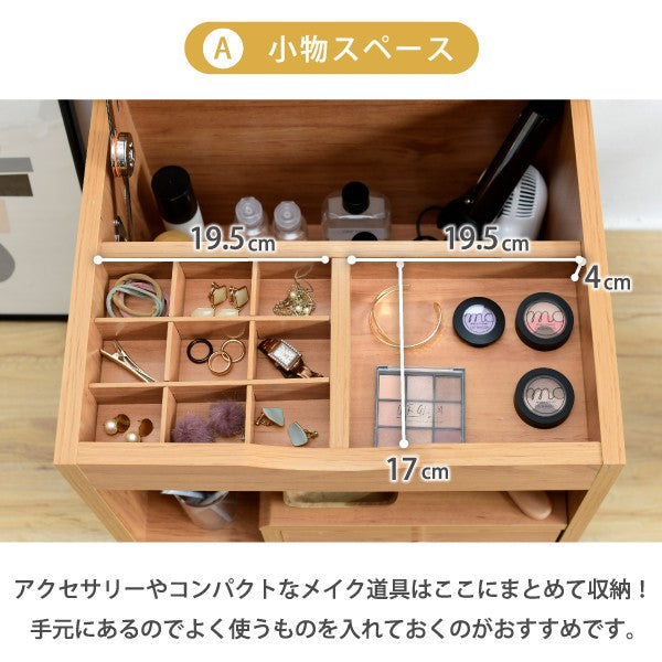 ドレッサーロータイプ幅45奥行41高さ46Picoコンパクトドレッサーおしゃれ小さめミニドレッサー可愛いかわいい木製一人暮らし省スペース脚付き