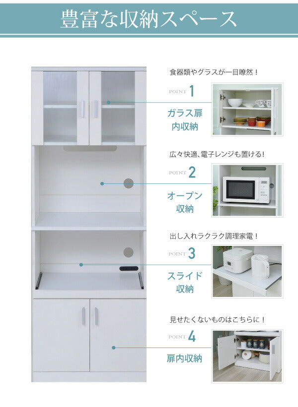 レンジ台レンジ棚レンジラック食器棚北欧キッチン収納スライド棚付き幅60高さ160収納棚ラックガラス扉レンジラックおしゃれホワイト白