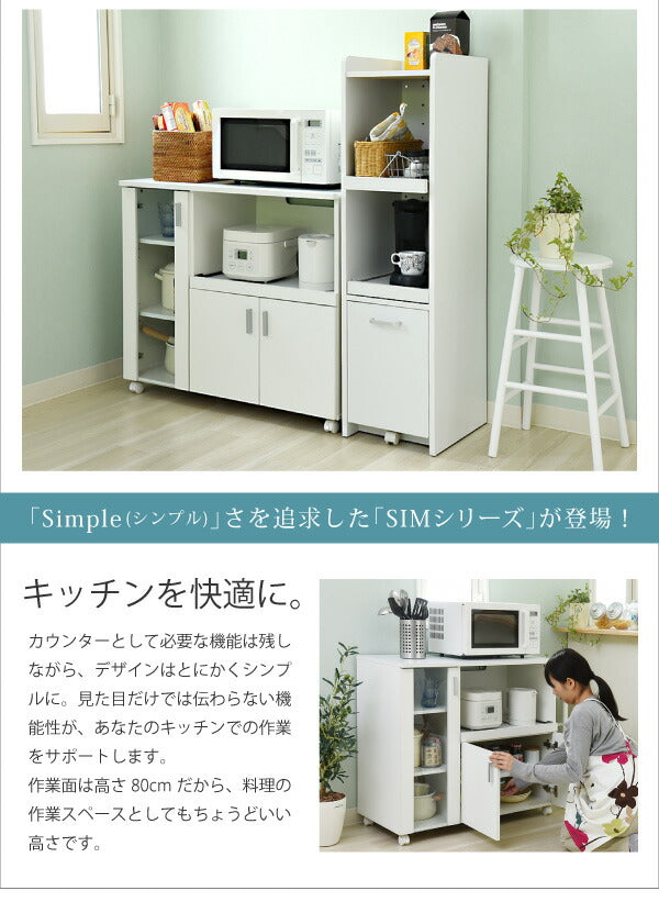 キッチンカウンターキッチンボード90幅コンセント付きレンジ台キッチン収納食器棚カウンターキャスター付きシンプルキャビネット