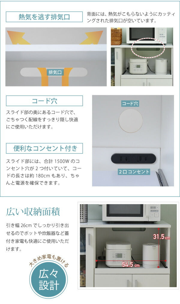 キッチンカウンターキッチンボード90幅コンセント付きレンジ台キッチン収納食器棚カウンターキャスター付きシンプルキャビネット