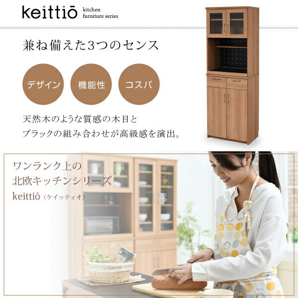 レンジ台レンジ棚レンジラック食器棚北欧キッチン収納スライド棚付き幅60高さ180収納棚ラックガラス扉おしゃれ