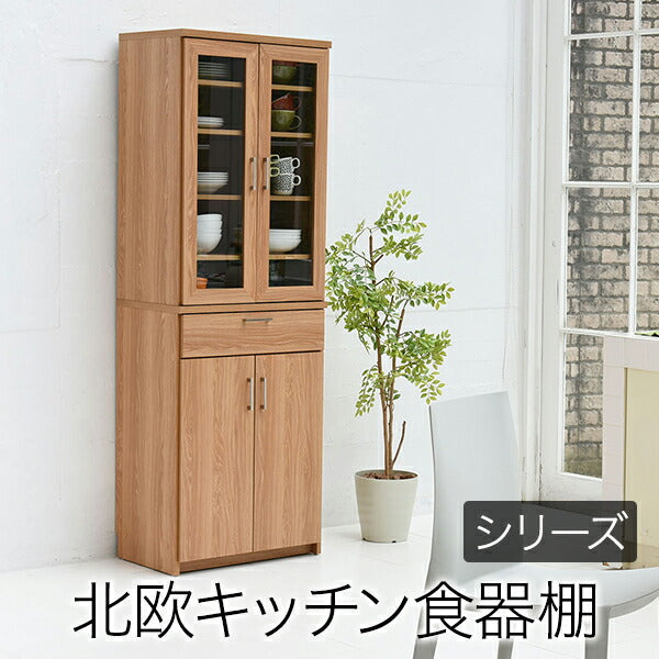 食器棚北欧キッチン収納幅60高さ180収納棚ラックカップボードレンジ台ガラス扉おしゃれ