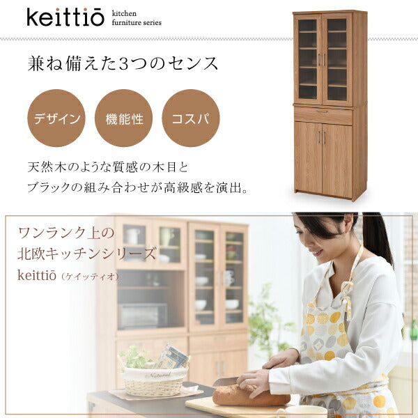 食器棚北欧キッチン収納幅60高さ180収納棚ラックカップボードレンジ台ガラス扉おしゃれ