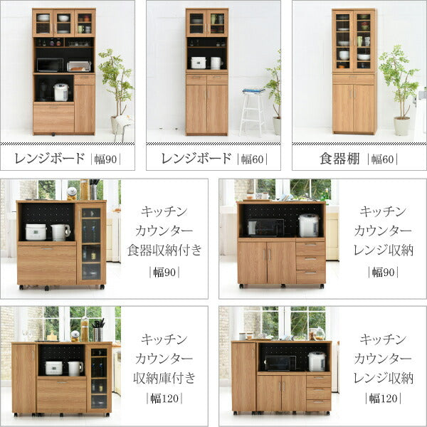 食器棚北欧キッチン収納幅60高さ180収納棚ラックカップボードレンジ台ガラス扉おしゃれ