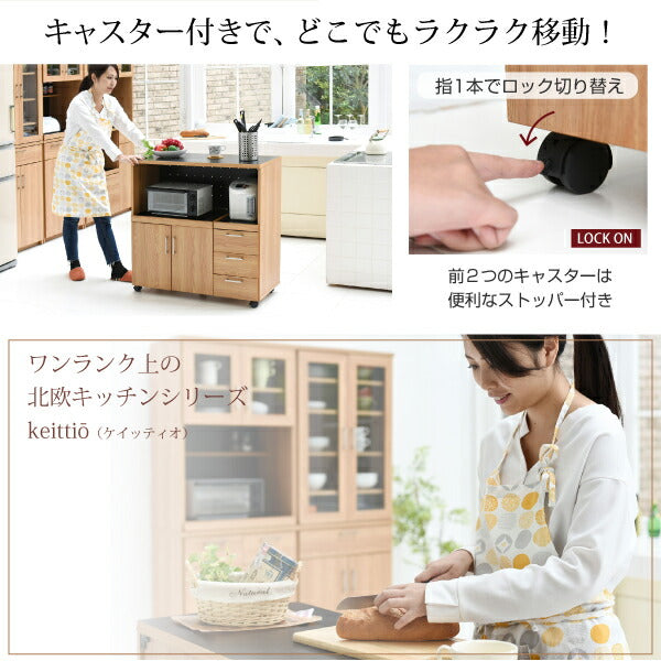 キッチンカウンター90収納間仕切り背面化粧天板食器棚キャスターコンセント木製スライドレンジ台扉スリム奥行40棚テーブルおしゃれレンジ北欧一人暮らし目隠し収納棚作業台薄型木引き出し