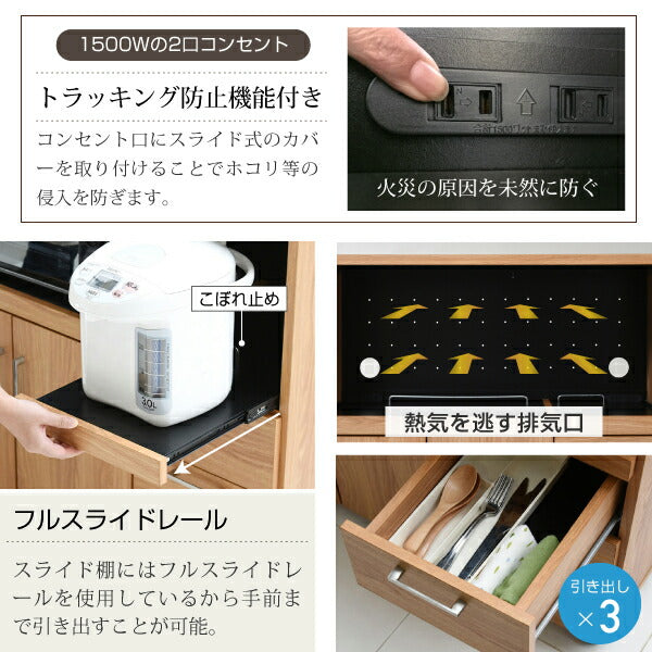 キッチンカウンターキッチンボード120幅コンセント付きレンジ台キッチン収納食器棚カウンター引き出し付きキャスター付き