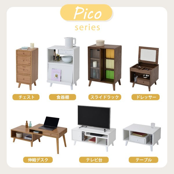 リビングチェストスリムコンパクトチェストおしゃれ幅30奥行32高さ73.5Pico4段木製ローチェストスリムチェストミドルチェスト小さい低め一人暮らし