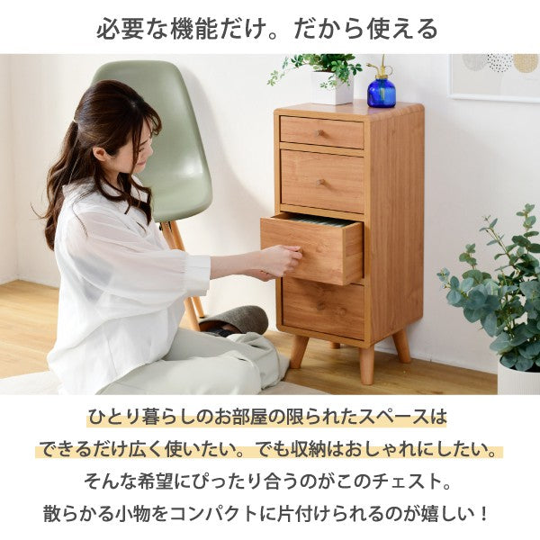 リビングチェストスリムコンパクトチェストおしゃれ幅30奥行32高さ73.5Pico4段木製ローチェストスリムチェストミドルチェスト小さい低め一人暮らし