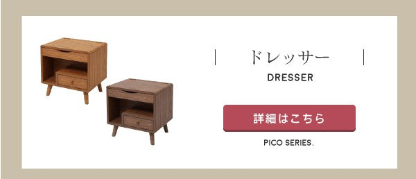 チェストサイドチェストスリム幅30奥行39コンパクト引き出し収納リビング収納ラックマガジンラックテーブル脚付き北欧木目木製一人暮らし
