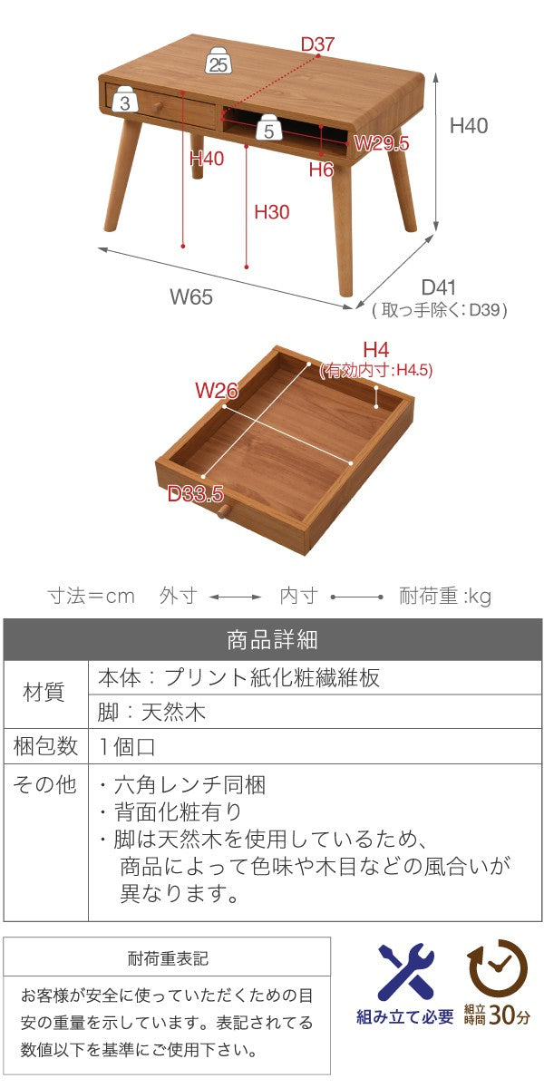 デスクロータイプ幅65奥行40パソコンデスクローデスク引き出し付き収納ミニデスクコンパクトシンプル脚付き木目木製一人暮らしワンルーム
