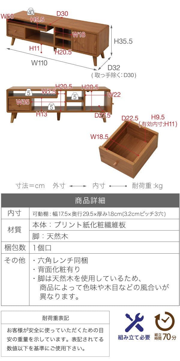 テレビ台幅110テレビボード薄型40型奥行30高さ35.5ローボードロータイプテレビラック北欧収納36型脚付き木目木製ひとり暮らしワンルーム