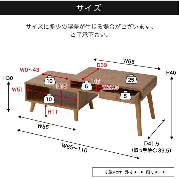 ローデスクプリンター収納引き出し幅65~110奥行41.5高さ40Pico伸縮デスクローテーブルサイドテーブルコンパクトかわいいロータイプテレワーク