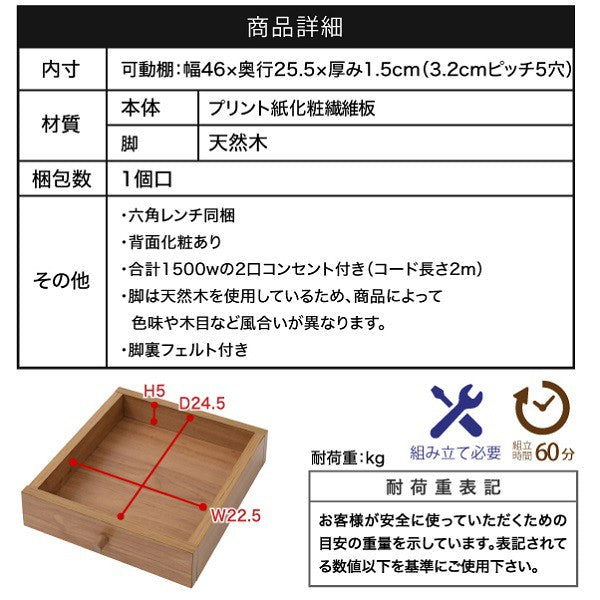 食器棚コンパクトキッチンラックキッチン収納幅50脚付きコンセント付き引き出しフラップ扉ロータイプ一人暮らし木製かわいい奥行35.5高さ73