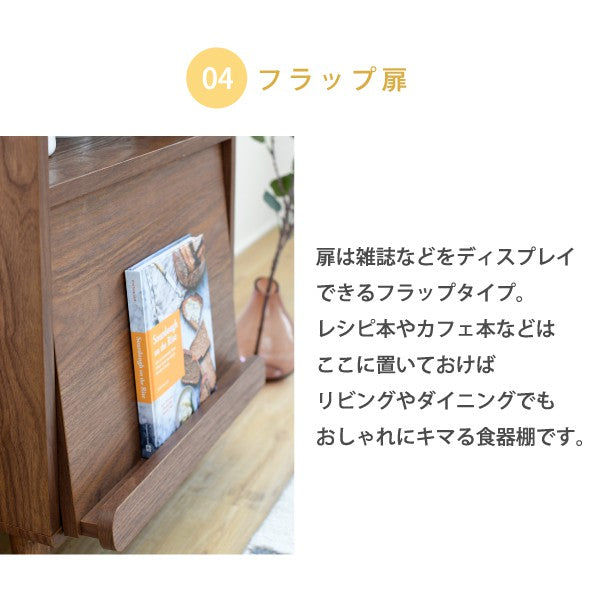 食器棚コンパクトキッチンラックキッチン収納幅50脚付きコンセント付き引き出しフラップ扉ロータイプ一人暮らし木製かわいい奥行35.5高さ73