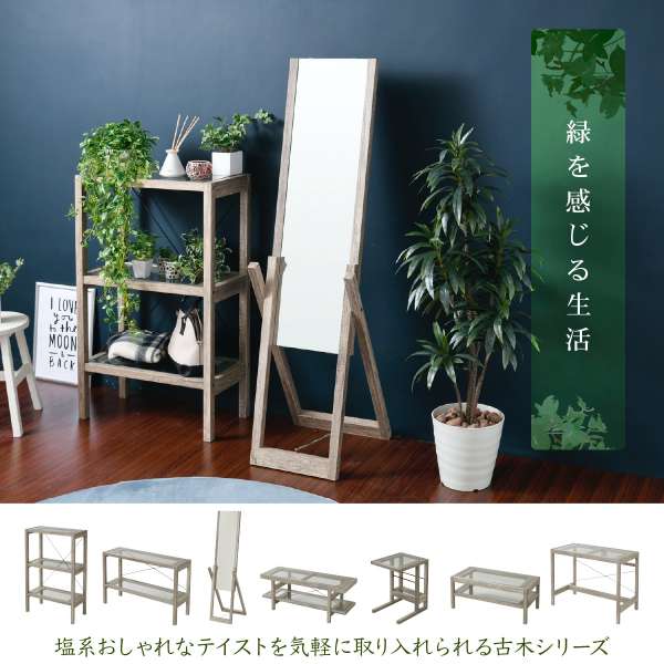ボタニカル花台鉢置き台ラック3段フラワースタンド古材ガラスシャビ―観葉植物インテリア幅60奥行30高さ100オープンシェルフ木製飾り棚