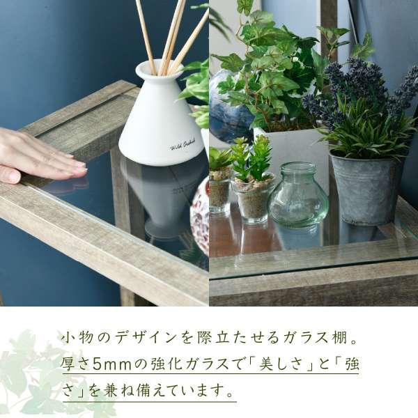 ボタニカル花台鉢置き台ラック3段フラワースタンド古材ガラスシャビ―観葉植物インテリア幅60奥行30高さ100オープンシェルフ木製飾り棚