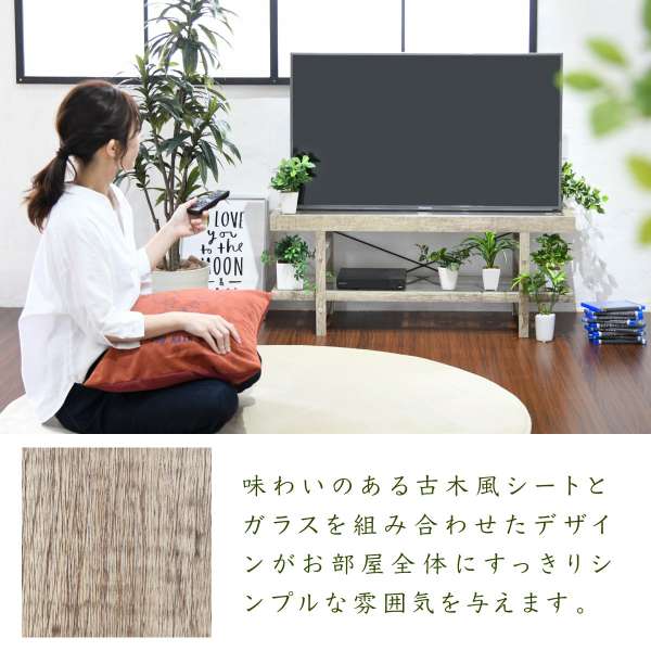 グリーンのある暮らしテレビ台ガラス古材インテリア40インチグリーンシャビー多肉植物ラックおしゃれ鉢置き台一人暮らしテレビボードロータイプ