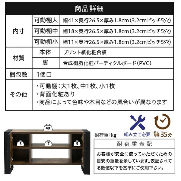 テレビ台32型対応ヴィンテージ風幅90cmブルックリンインダストリアルアイアンレコーダー収納木製脚付き扉付き棚付きひとり暮らしコンパクト